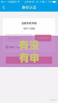 有没有申请就下款的口子？这些渠道真实靠谱吗