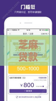 芝麻贷款哪个口子可靠？老哥实测这5个平台最稳当