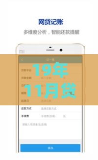 19年11月贷款口子盘点：这5款靠谱平台别错过！