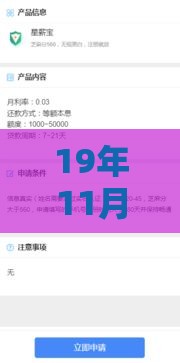 19年11月贷款口子盘点：这5款靠谱平台别错过！