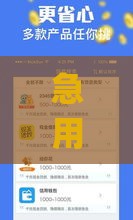 急用钱？这5个贷款App审批最快，当天到账不踩坑！