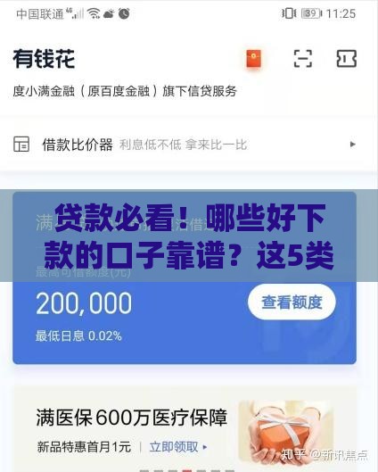 花呗还不上了咋办？协商还款技巧亲测有效！