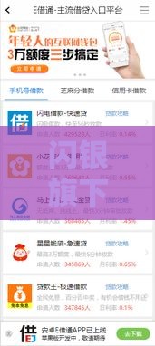 闪银旗下贷款口子有哪些？实测盘点这5款靠谱产品！