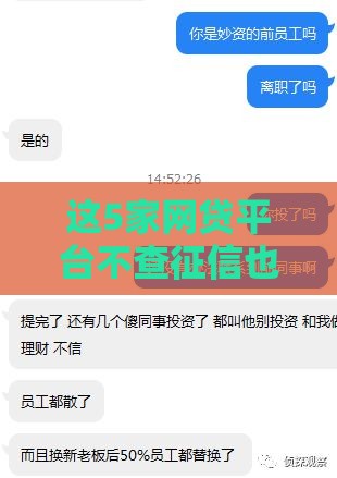 这5家网贷平台不查征信也能下款，适合征信花的朋友试试