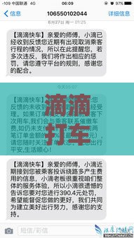滴滴打车不付车费真的会上征信吗？这3个关键点必须知道！