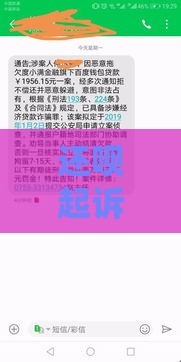 还呗起诉短信收到别慌！上海用户必看应对攻略