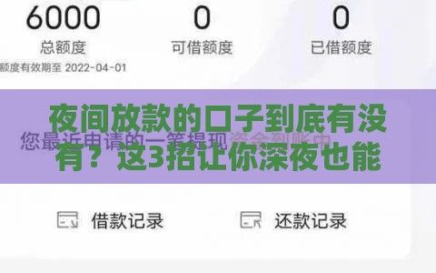 2025年最新山西大同小额贷款，试试这5个黑户短借平台,秒下款还可靠