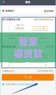 管家婆贷款口子实测！征信一般也能下款的靠谱攻略