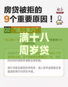 满十八周岁贷款必下的软件不看征信？这几种靠谱渠道别错过！