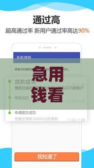 急用钱看这里！2023好下款的贷款平台有哪些？这几个名字别错过
