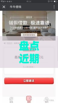 盘点近期能下款的正规新口子有哪些