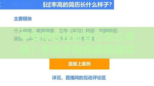 平安停息挂账自己怎么申请？手把手教你避免踩坑！
