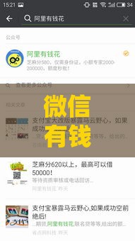 微信有钱花是正规贷款吗？看完这篇你就懂了！