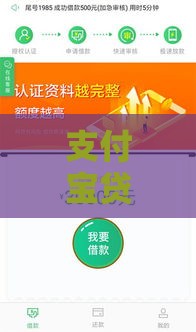 支付宝贷款实测！这些下款口子真实有效还靠谱