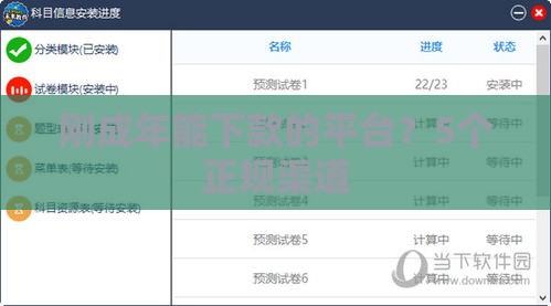 刚成年能下款的平台？5个正规渠道