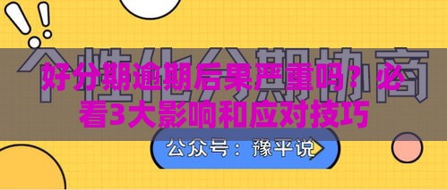 滴滴代驾征信黑了别慌！5招修复贷款难题