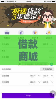 借款商城口子突然下架 借的钱必须还吗？