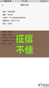 征信不佳急用5000？苹果手机分期秒下款攻略