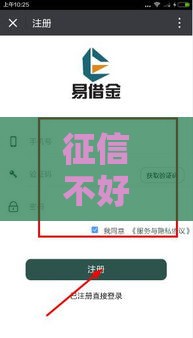 征信不好怎么办？3招教你秒下款不踩坑