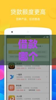 借款哪个平台好借？2023最全攻略看这篇就够了