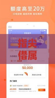 指尖借属于哪个口子？实测这3个贷款平台更靠谱！