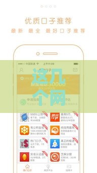 这几个网贷口子好下款多，最快当天到账？