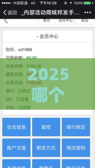 2025哪个口子放款?这3大渠道靠谱又省心,手把手教你选对! 2025哪个口子放款?这3大渠道靠谱又省心,手把手教你选对!