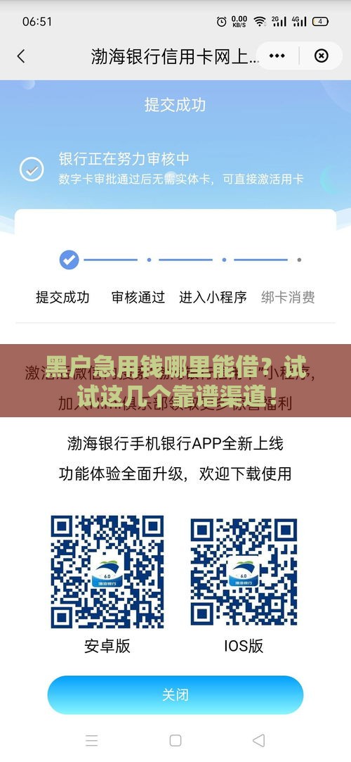 黑户急用钱哪里能借？试试这几个靠谱渠道！