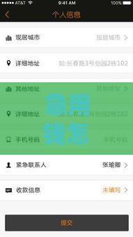 急用钱怎么办？小额借款1000元马上放款，不查征信也能快速到账！