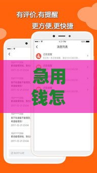 急用钱怎么办？小额借款1000元马上放款，不查征信也能快速到账！