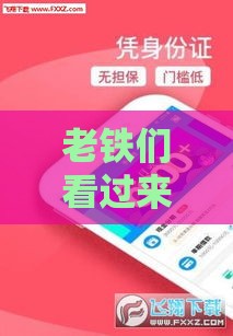 老铁们看过来！拿下钱包系列口子有哪些？这些贷款路子靠谱又好用