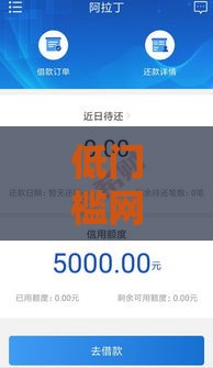 低门槛网贷平台有哪些？这些口子审核快、下款稳！