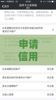 申请信用卡不看征信？这3个真相你必须知道！