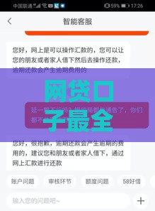 网贷口子最全盘点！这6大系列一篇看懂不踩坑