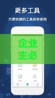 企业主必看！口子贷款低息申请攻略 快速到账技巧大揭秘