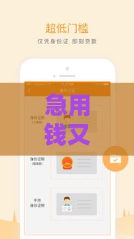 急用钱又怕征信花？这些平台真的不上征信吗？