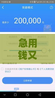 急用钱又怕征信花？这些平台真的不上征信吗？