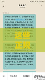 这些正规贷款平台征信宽松也能秒批