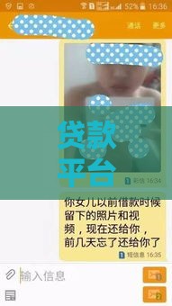 贷款平台要手持身份证照片？这些风险别忽视！安全避坑指南