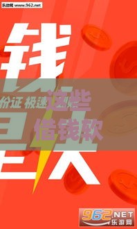 这些借钱软件不看征信 秒下款超方便