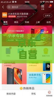 京东自营店手机是合约机吗？贷款分期必看真相