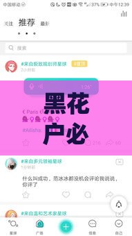 黑花户必看！这些良心app下款稳了，征信差也能过