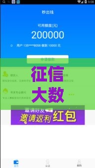 征信大数据稀烂也能下款？苹果用户急用钱必看攻略（超详细）