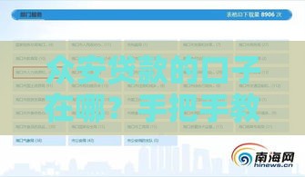 众安贷款的口子在哪?手把手教你快速找到申请入口 众安贷款的口子在哪?手把手教你快速找到申请入口