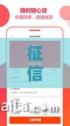 征信花掉也能下款？这些口子不查记录但需谨慎