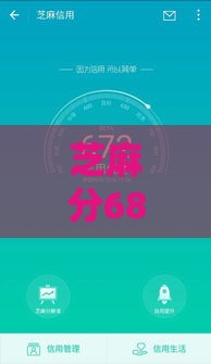 芝麻分680旅游消费借款平台推荐 这5个渠道亲测好用