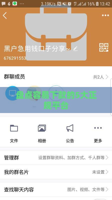 盘点容易下款的5大正规平台