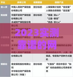 2023实测靠谱的网贷平台推荐，这几个口子真的能下款