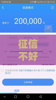 征信不好也能下款？这几个借款平台门槛低容易过！