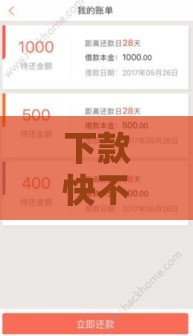 下款快不看征信的网贷是真的吗？这5个真相你必须知道！